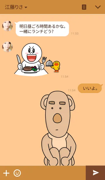 [LINE着せ替え] おかしなコアラの画像3