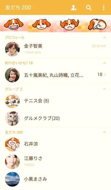 [LINE着せ替え] ぐーたらキャバリアの画像2