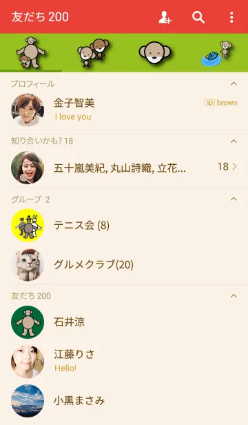 [LINE着せ替え] もりもり くーうの画像2