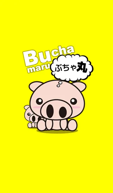 [LINE着せ替え] ぶちゃ丸の画像1