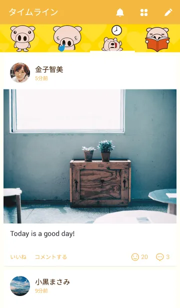 [LINE着せ替え] ぶちゃ丸の画像4