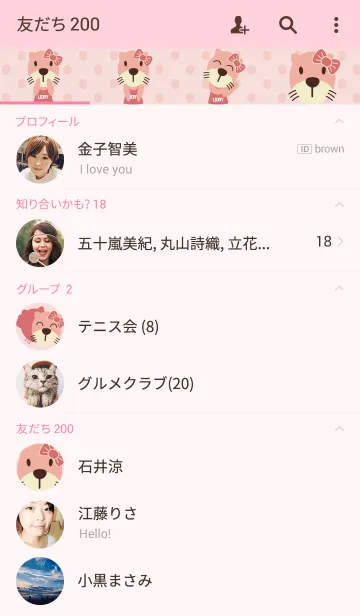 [LINE着せ替え] Liory Themeの画像2