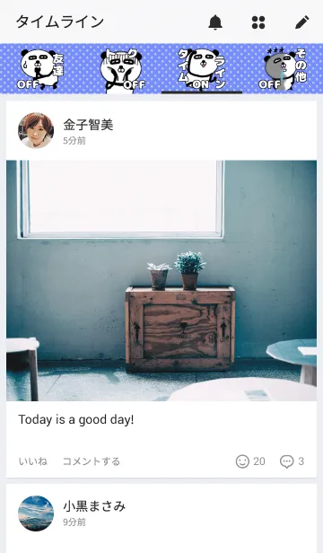 [LINE着せ替え] パーンダ 着せ替えの画像4