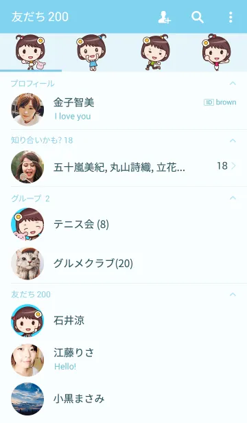 [LINE着せ替え] 卵黄ガールブルーシーの画像2