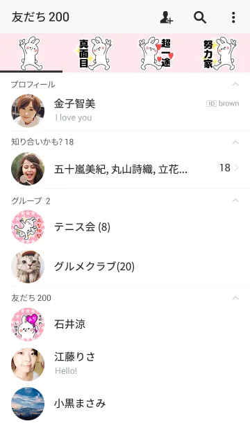 [LINE着せ替え] ☆A型の人専用着せかえ☆の画像2