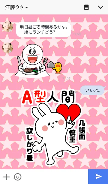 [LINE着せ替え] ☆A型の人専用着せかえ☆の画像3