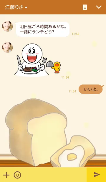 [LINE着せ替え] こんがりパン屋さんの画像3