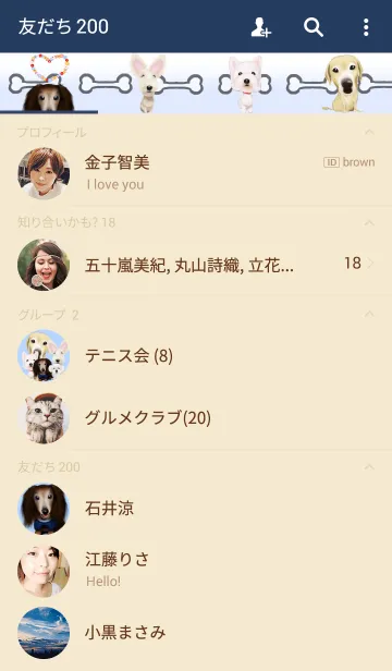 [LINE着せ替え] dogs and dogs and dogsの画像2