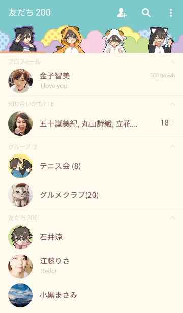 [LINE着せ替え] 心の声系男子の画像2