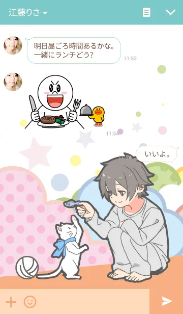 [LINE着せ替え] 心の声系男子の画像3