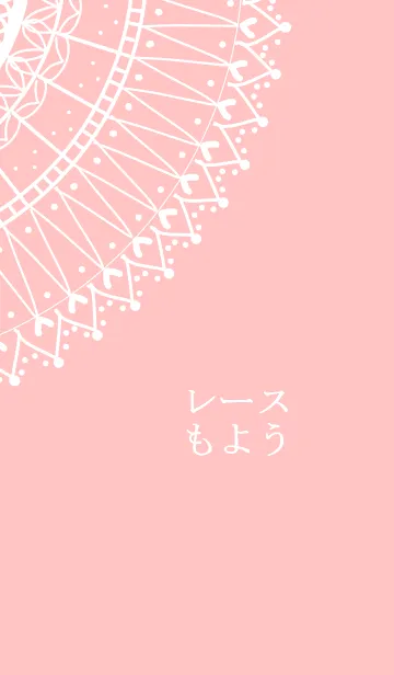 レースもようの着せ替えメイン画像