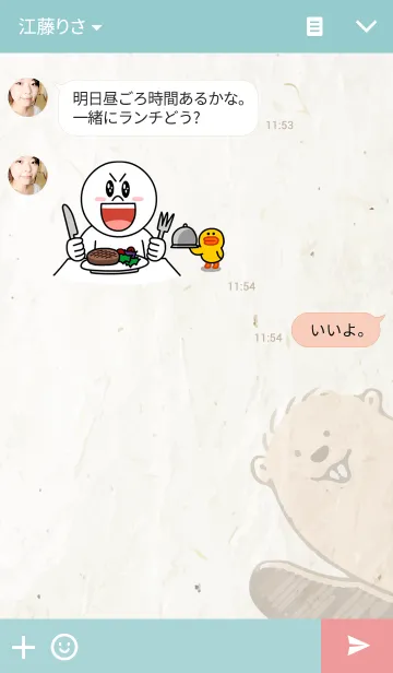 [LINE着せ替え] ゆるくて可愛いビーバー（着せかえ）の画像3