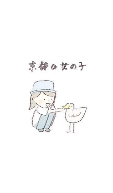 [LINE着せ替え] 京都の女の子の画像1