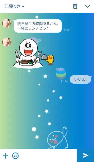 [LINE着せ替え] ホシノコウジ（GALAXY IN MY MAX）の画像3