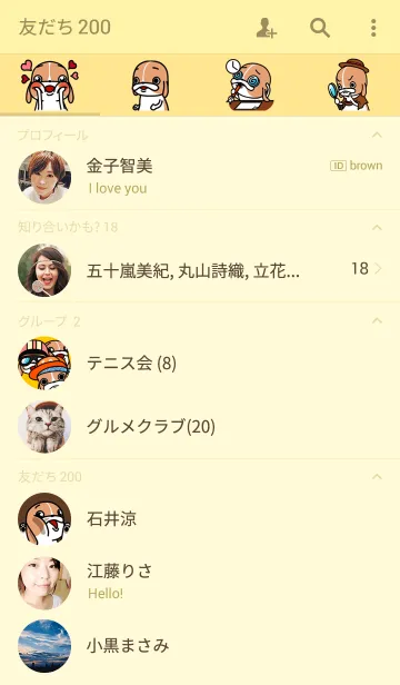 [LINE着せ替え] 超魅力のシーズー、福さんのテーマ。の画像2