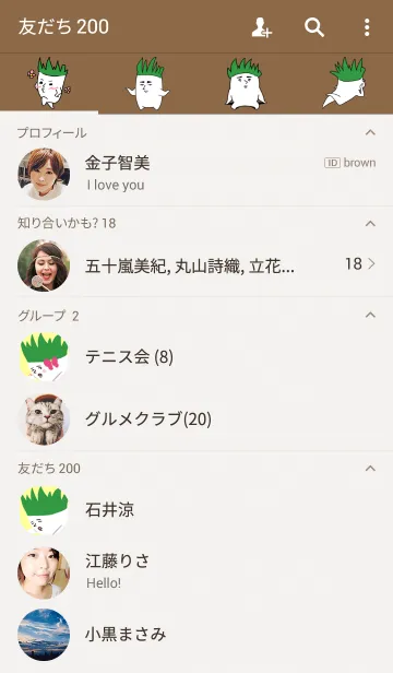 [LINE着せ替え] 束ねぎの画像2