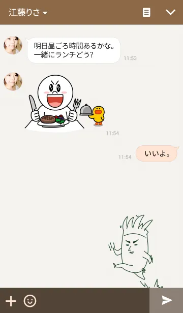 [LINE着せ替え] 束ねぎの画像3