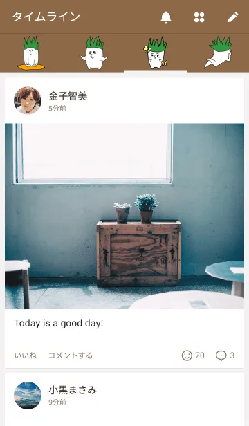 [LINE着せ替え] 束ねぎの画像4