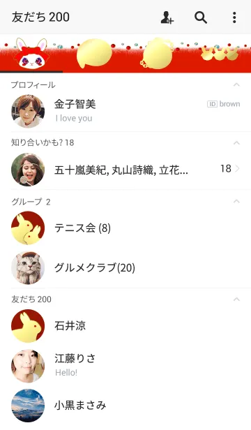 [LINE着せ替え] ☆白うさぎ☆の画像2