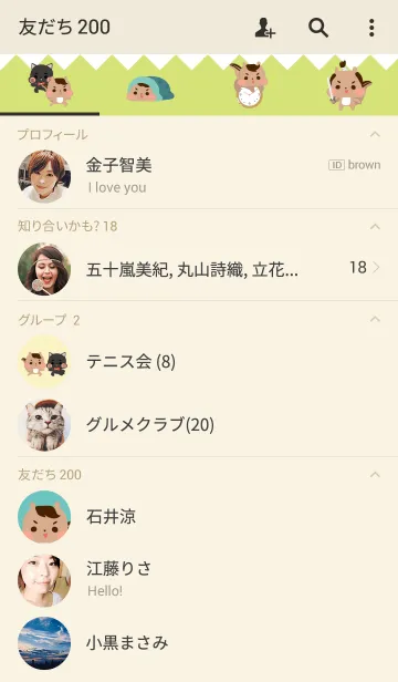 [LINE着せ替え] りすまるのきせかえの画像2
