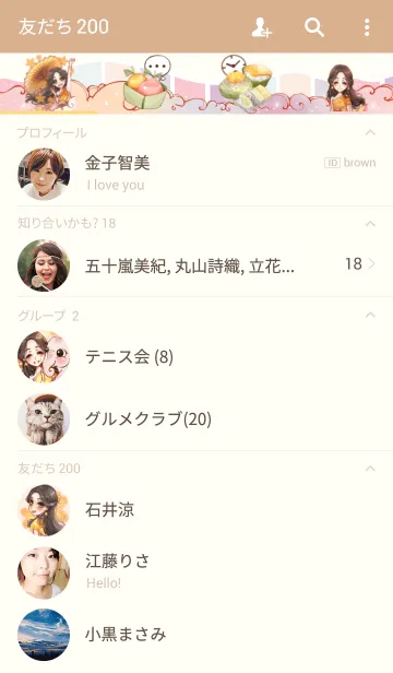 [LINE着せ替え] Nongnangの画像2