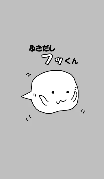 [LINE着せ替え] ふきだしふっくんの画像1