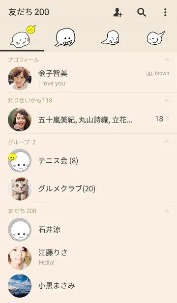 [LINE着せ替え] ふきだしふっくんの画像2