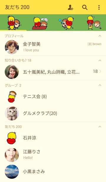 [LINE着せ替え] びるちゃんときのこの画像2