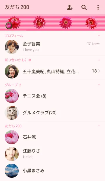 [LINE着せ替え] 牡丹の画像2