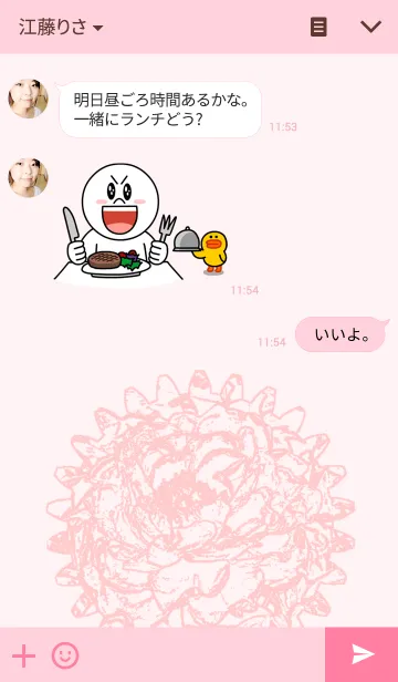 [LINE着せ替え] 牡丹の画像3