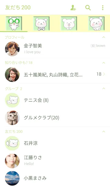 [LINE着せ替え] ハートフルな着せ替え Flower Tomicの画像2