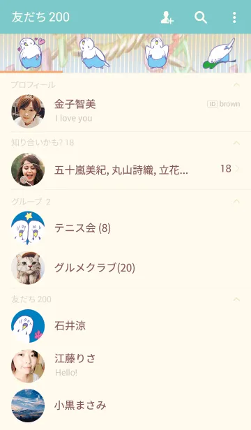 [LINE着せ替え] インコってそんなもんの画像2