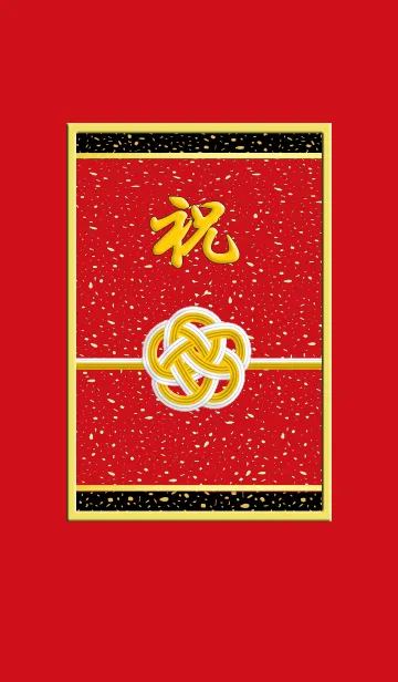 お祝いのLINE着せ替え
