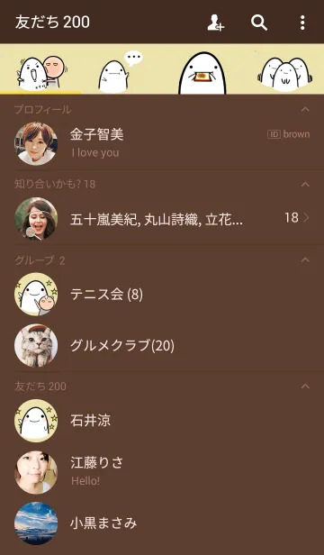 [LINE着せ替え] おこめの画像2