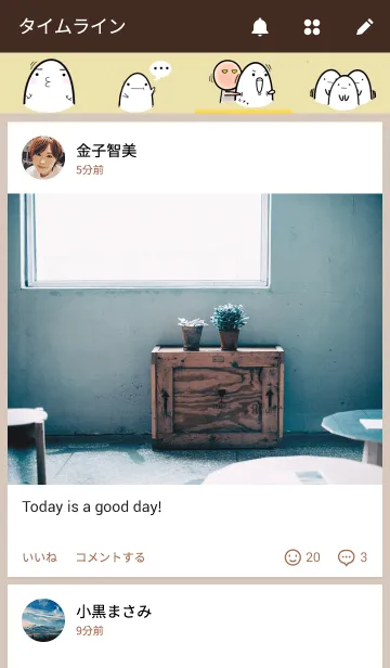 [LINE着せ替え] おこめの画像4