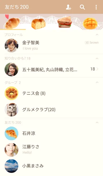 [LINE着せ替え] ♪パンLOVE♪の画像2