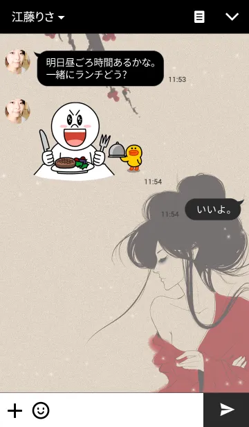 [LINE着せ替え] An ume flowerの画像3