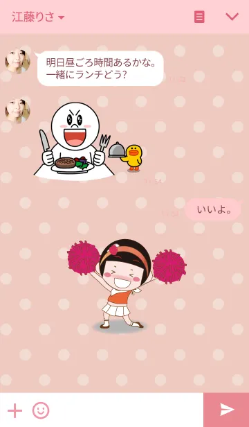 [LINE着せ替え] Cute girl - Yuan yuanの画像3