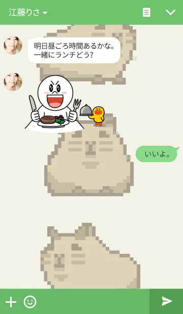 [LINE着せ替え] ケイビーブラウンの画像3