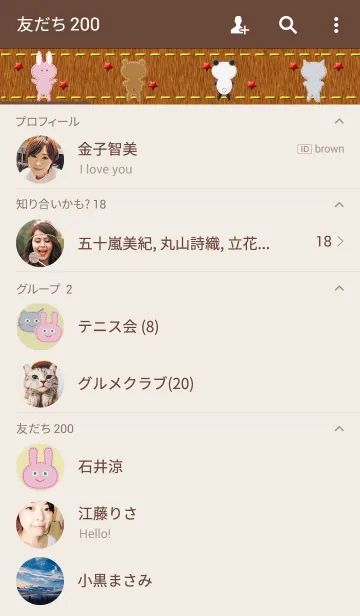 [LINE着せ替え] フェルトワールドの画像2