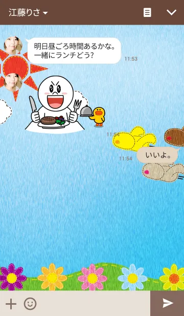 [LINE着せ替え] フェルトワールドの画像3