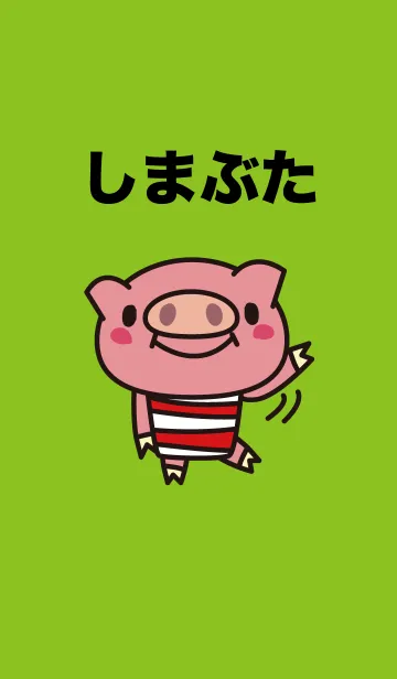 しまぶたさんの着せ替えメイン画像