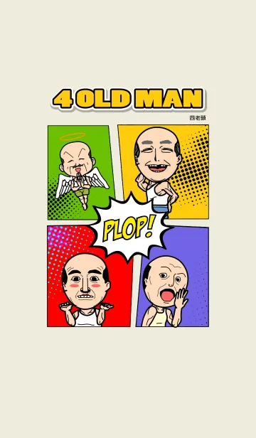 [LINE着せ替え] We are super old man！の画像1