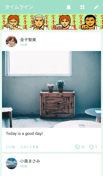 [LINE着せ替え] 空手道 1の画像4