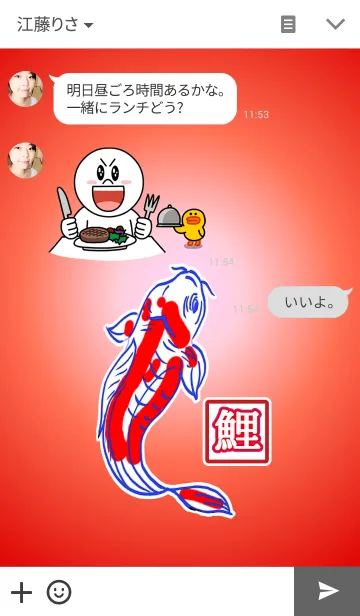 [LINE着せ替え] ★鯉の着せかえの画像3