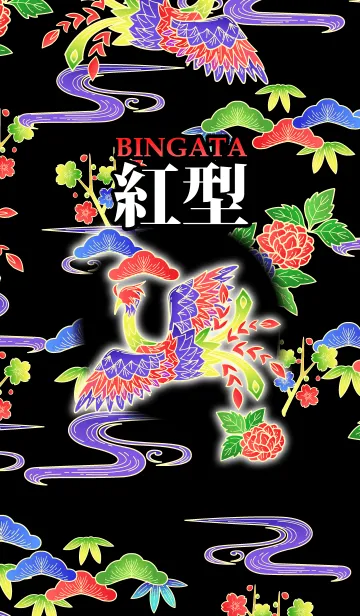 [LINE着せ替え] 沖縄♪紅型デザインの着せかえの画像1