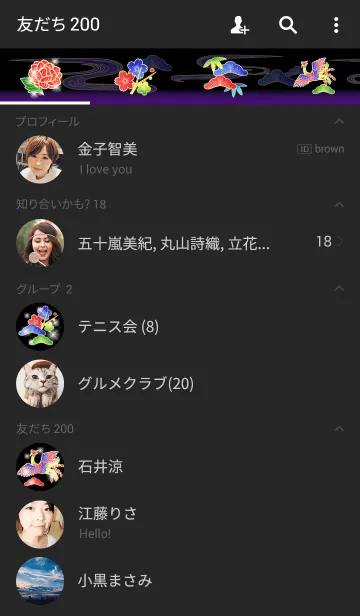 [LINE着せ替え] 沖縄♪紅型デザインの着せかえの画像2
