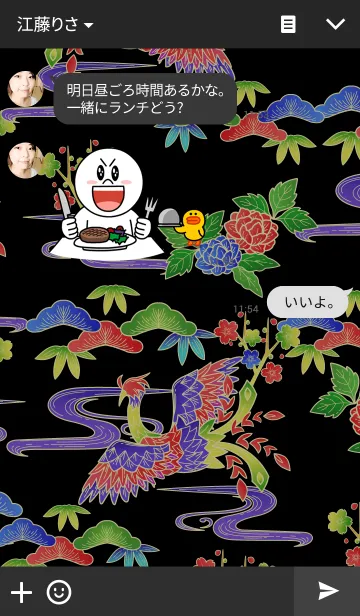 [LINE着せ替え] 沖縄♪紅型デザインの着せかえの画像3