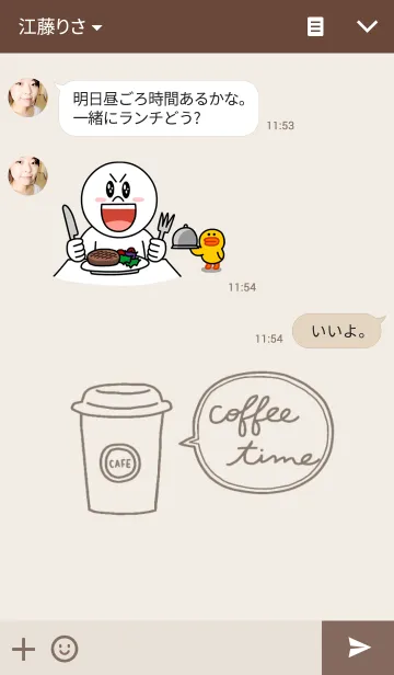 [LINE着せ替え] COFFEE TIMEの画像3
