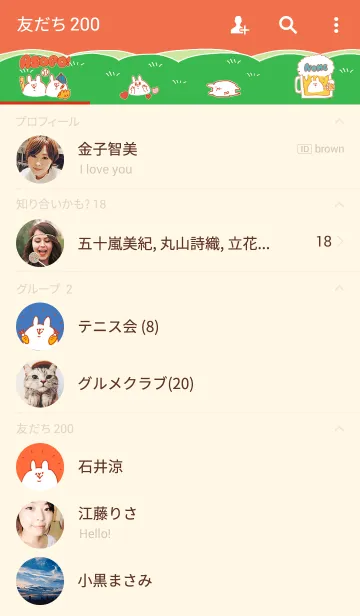 [LINE着せ替え] ごめんねうさぎの 奔放まいにちの画像2